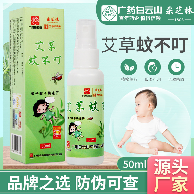 南陽乾艾御草生物科技有限公司