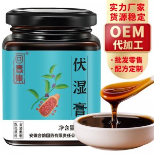 回春集 伏濕膏oem代加工