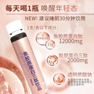 五個女博士小分子活性肽魚膠原蛋白肽透明質(zhì)酸鈉飲品oem代加工