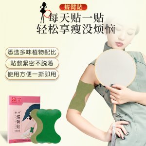 廣州白云山采芝林艾草蝶臂貼oem代加工