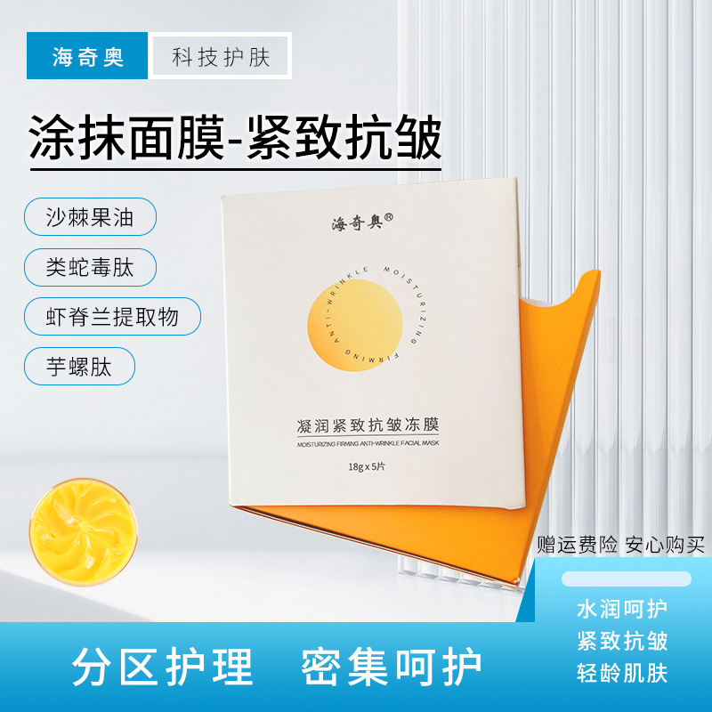 海奇奧（天津）生物科技有限公司