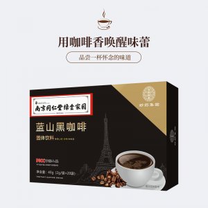 南京同仁堂藍山黑咖啡oem代加工