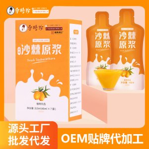 李時珍鮮果冷榨沙棘原漿盒裝沙棘果汁oem代加工