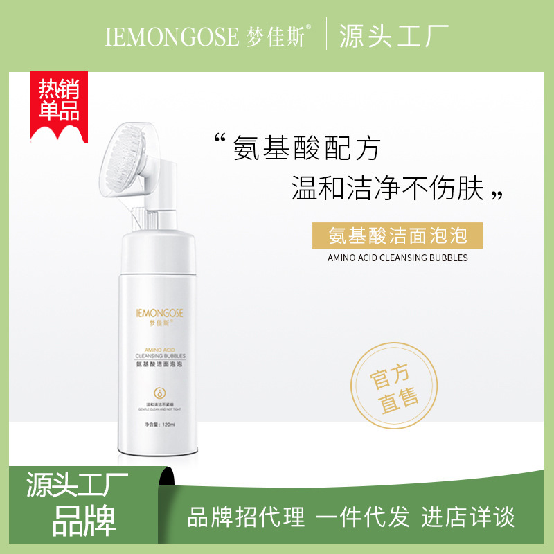 氨基酸潔面慕斯泡泡溫和深層清潔補(bǔ)水控油OEM代工廠