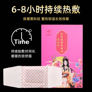 艾草暖身貼oem代加工