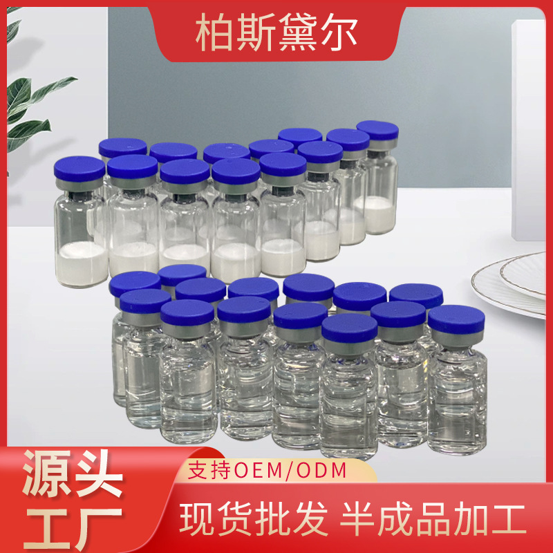 凍干粉修復(fù)活性淡化細(xì)紋原液修護(hù)晶潤亮膚寡肽OEM代工廠