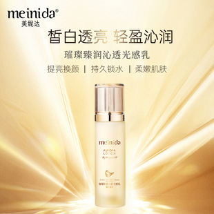 璨臻潤(rùn)保濕乳液 男女通用oem代加工