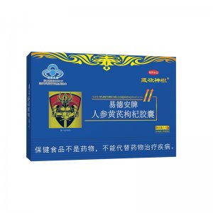 易德安牌膠囊淫羊藿男性海狗丸藍(lán)帽保健品人參枸杞膠囊oem代加工