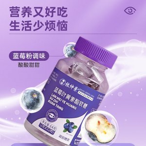藍(lán)莓葉黃素脂凝膠糖果oem代加工