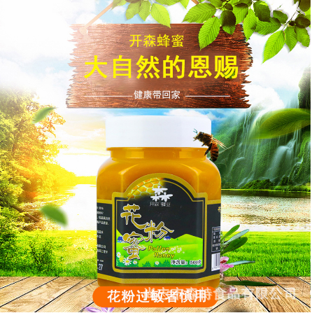 花粉蜜 椴樹(shù)花粉蜜 OEM貼牌代工