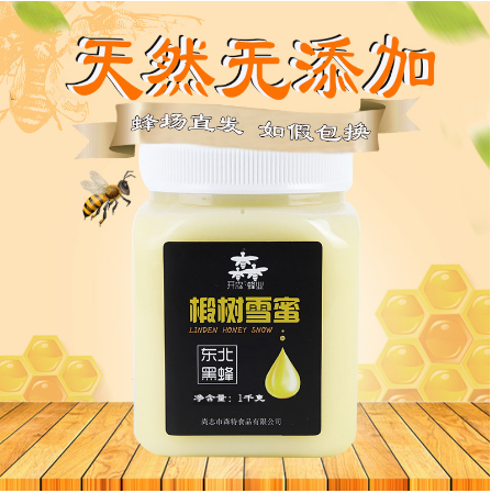 開(kāi)森椴樹(shù)蜜1000gOEM貼牌代工