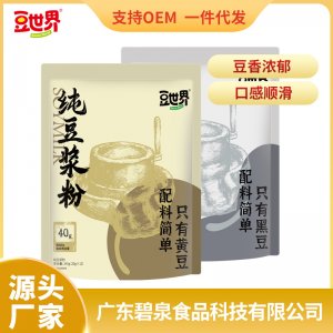 豆世界原味高蛋白純豆?jié){粉oem代加工