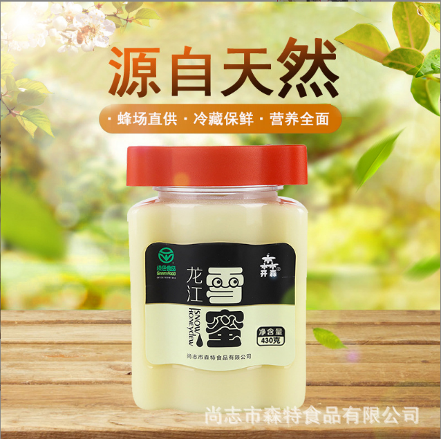 開(kāi)森椴樹(shù)蜜OEM貼牌代工