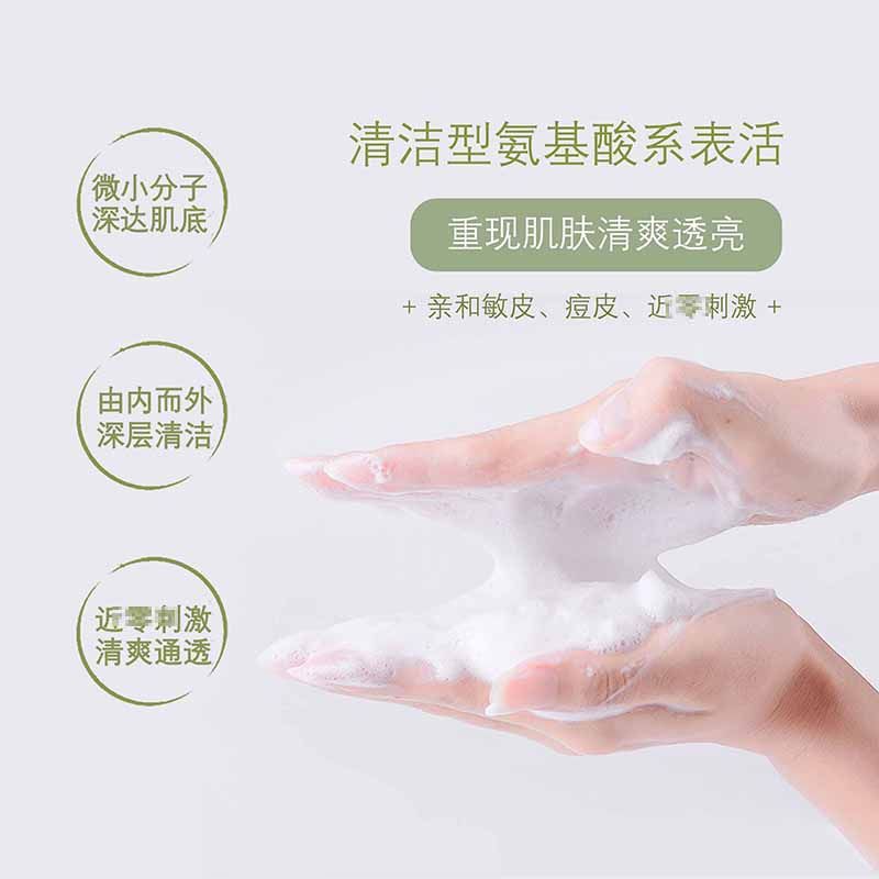 溫和潔凈敏感肌起泡沫潔面OEM代加工