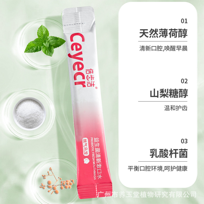 條狀漱口水 OEM代加工