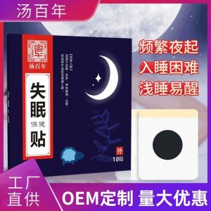 廠家定制膏藥加工 傳統(tǒng)膠膏藥代工 膏藥批發(fā) 代加工貼劑貼牌oem