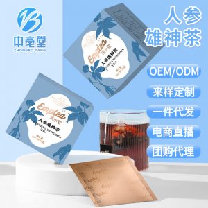 人參雄神茶oem代加工