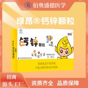 藍(lán)帽綠昂維生素礦物質(zhì)顆粒oem代加工