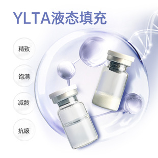 液態(tài)填充王 三型膠原蛋白凍干粉oem代加工