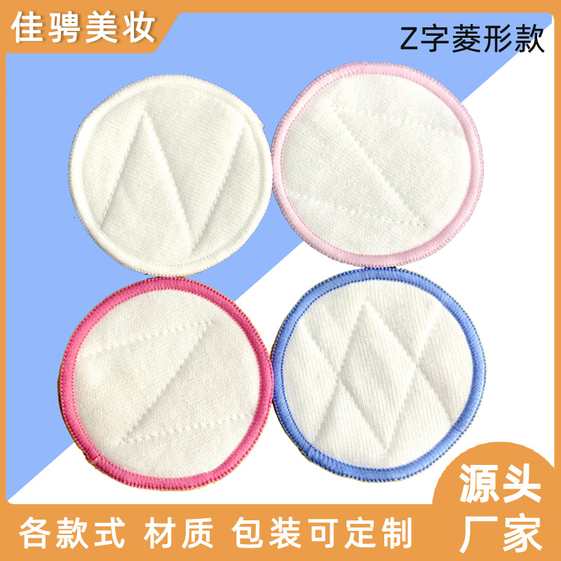 東莞市佳騁紡織品有限公司