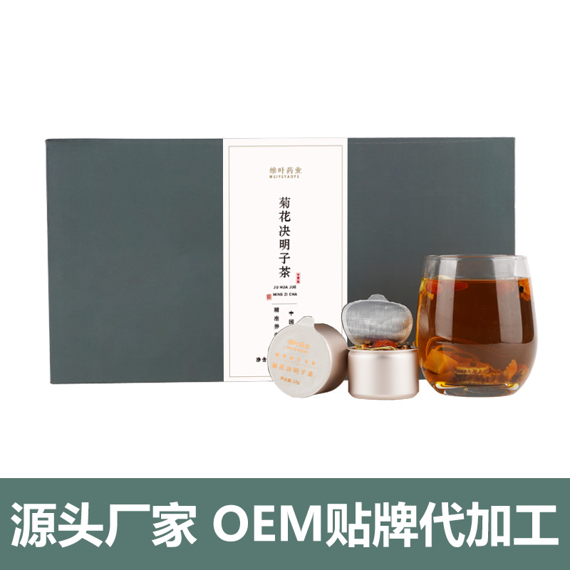 小罐養(yǎng)生茶菊花決明子茶OEM代加工
