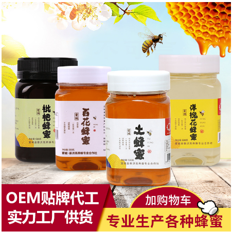 瓶裝蜂蜜500gOEM貼牌代工