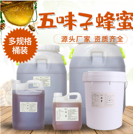 五味子蜂蜜3kgOEM貼牌代工