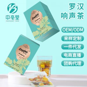 羅漢響聲茶胖大海菊花雪梨組合茶oem代加工