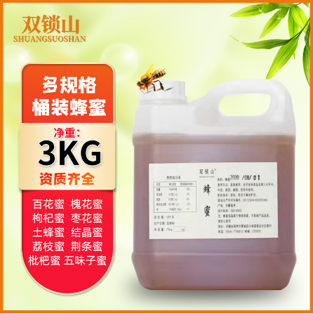小桶裝蜂蜜3kgOEM貼牌代工