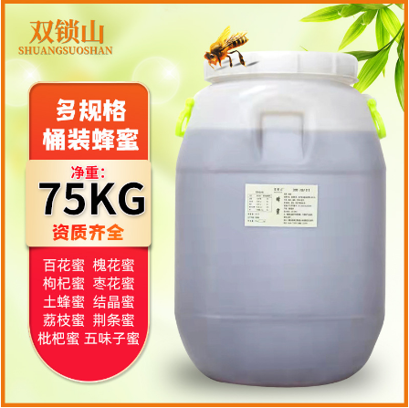 洋槐花蜂蜜75公斤OEM貼牌代工
