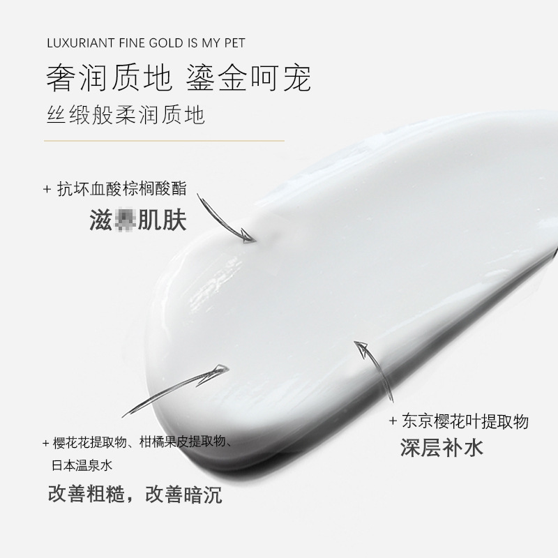 補(bǔ)水清爽滋潤(rùn)全能乳液防水乳OEM代加工