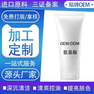 氨基酸潔面乳補(bǔ)水保濕泡沫洗面奶