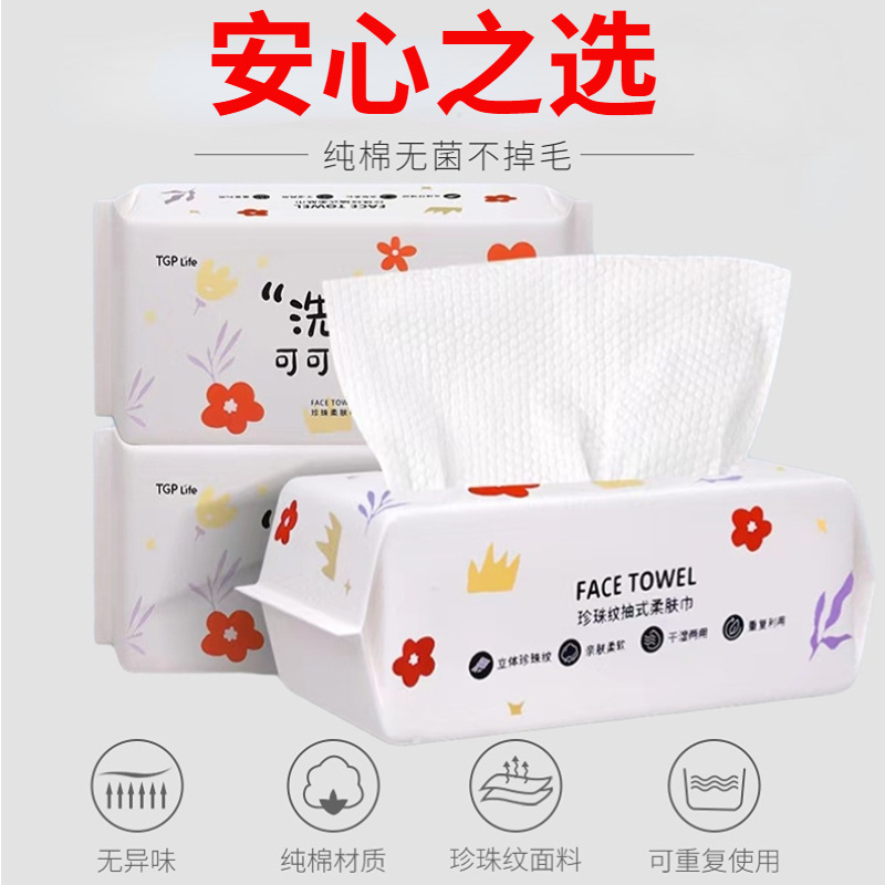 洗臉巾純棉潔面巾抽取式洗面棉柔巾毛巾加大加厚不掉毛絮工廠批發(fā)OEM代加工