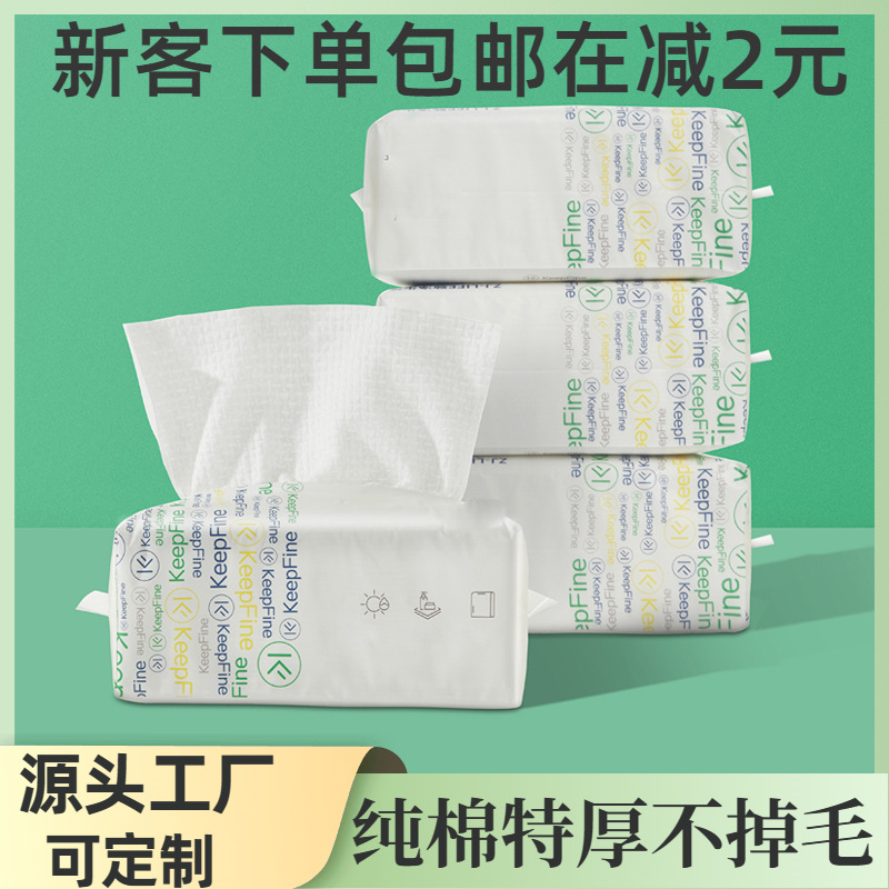 洗臉巾純棉一次性加大加厚抽取式棉柔巾潔面巾擦臉巾卸妝工廠批發(fā)OEM代加工