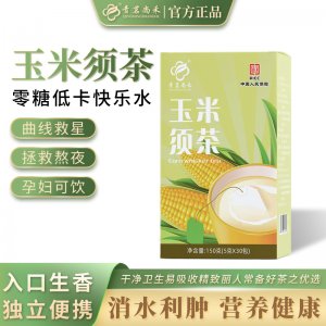 玉米須茶養(yǎng)生茶OEM代加工