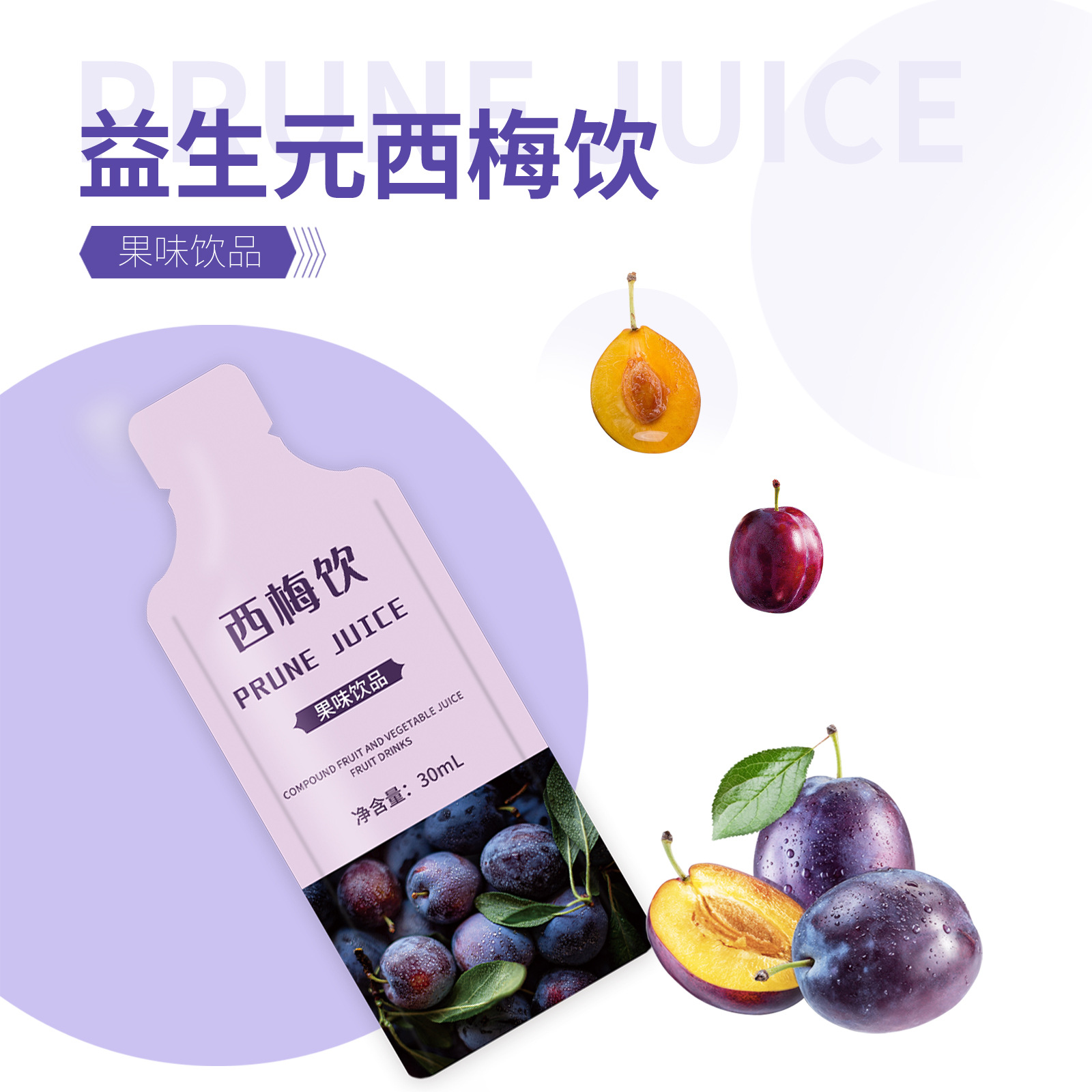 誠(chéng)潤(rùn)食品（安徽）有限公司