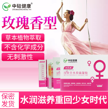 玫瑰草本抑菌婦科凝膠OEM代工