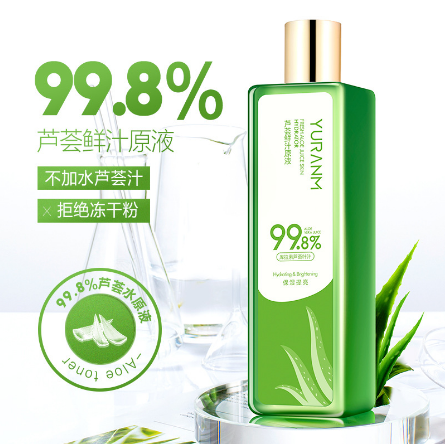 蘆薈原液爽膚水OEM代工