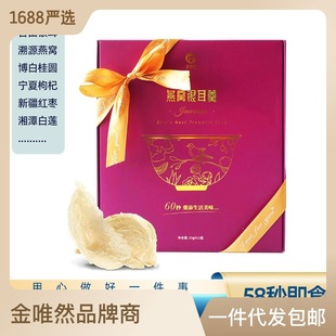 即食鮮燉燕窩銀耳羹OEM代加工