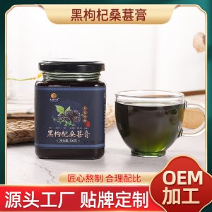 黑枸杞桑葚膏滋300g OEM代加工