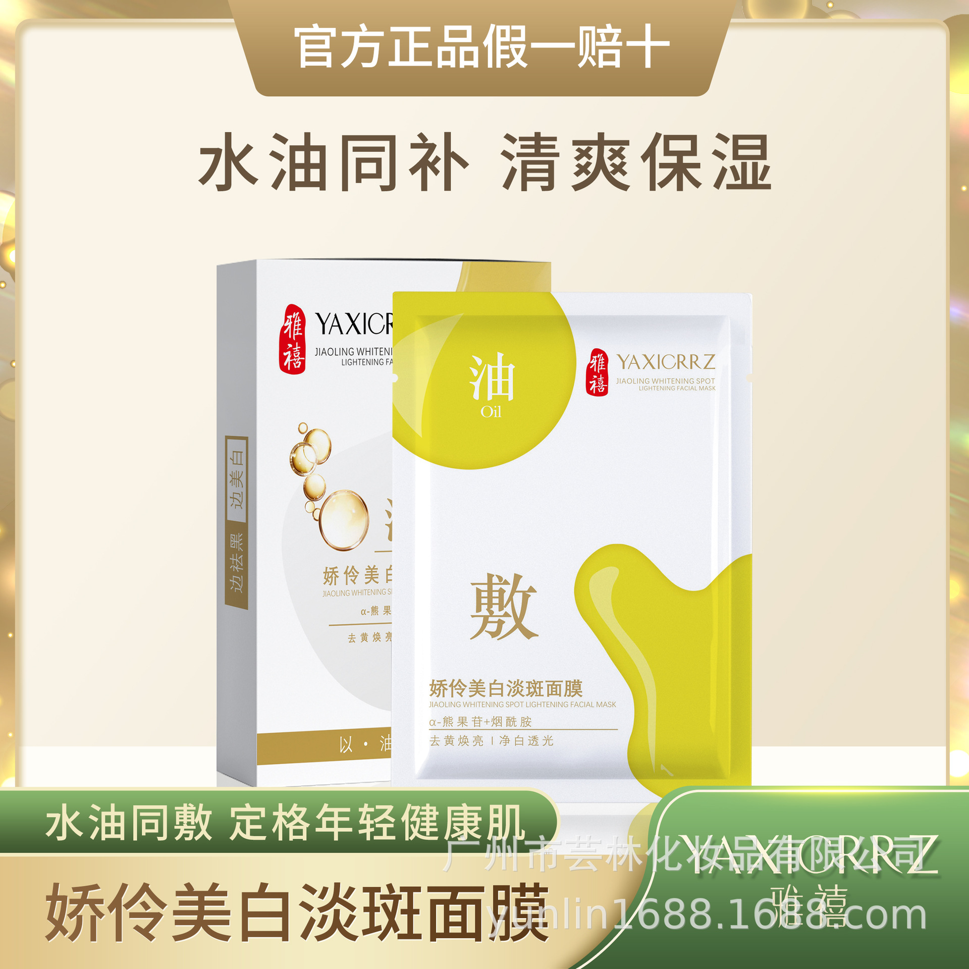 廣州市蕓林化妝品有限公司