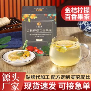 盒裝金桔檸檬百香果茶OEM代加工