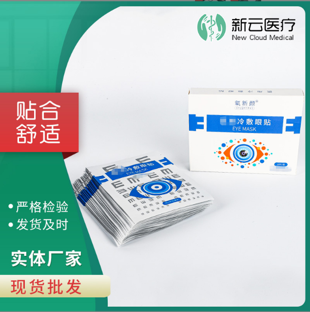 鹽城新云醫(yī)療器械有限公司