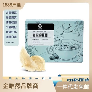 即食燕窩凍干鮮燉燕窩