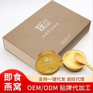 小金碗碗裝燕窩冰糖孕婦即食燕窩OEM代加工