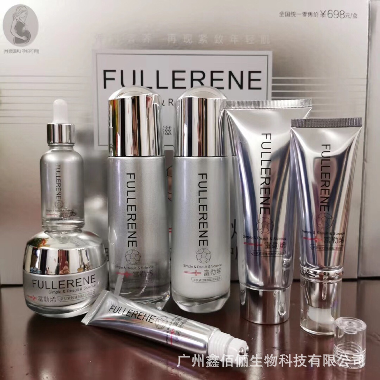 廣州鑫佰儷生物科技有限公司