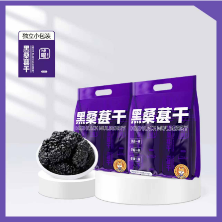 手提袋桑葚干OEM代工