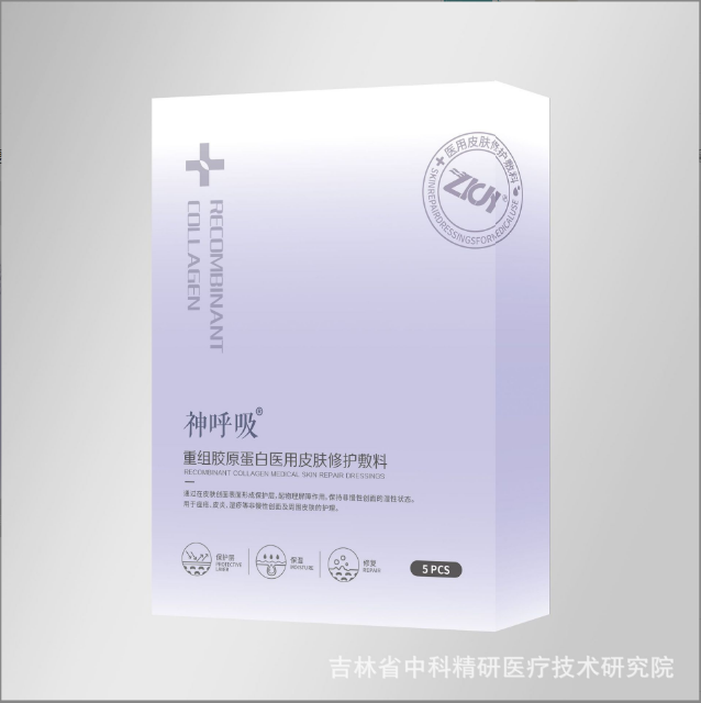 吉林省中科精研醫(yī)療技術(shù)研究院