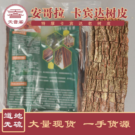 卡賓達(dá)樹皮OEM代工