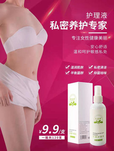 女性私密護(hù)理液內(nèi)陰清潔慕斯OEM代加工